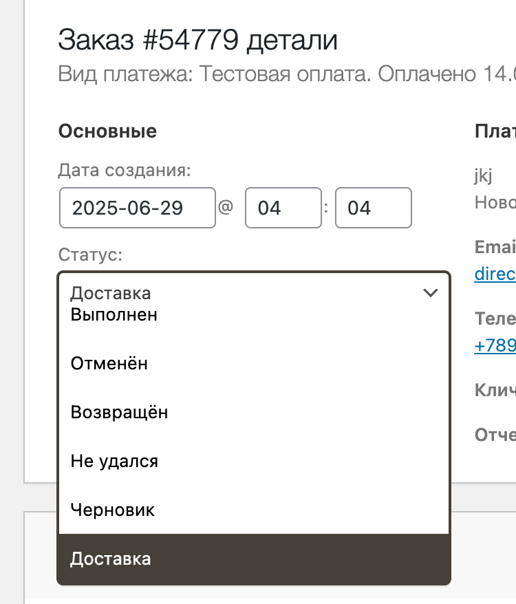 snimok jekrana 2025 07 14 v 19.12.59 1