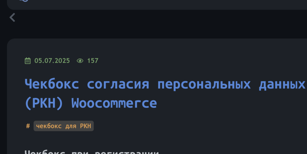 snimok jekrana 2025 10 24 v 12.02.04