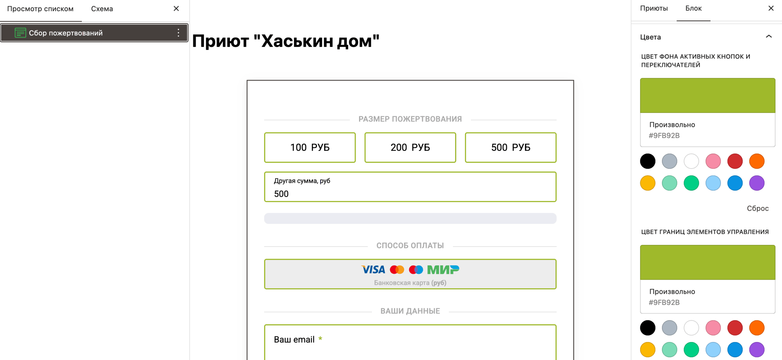 плагин Лейка