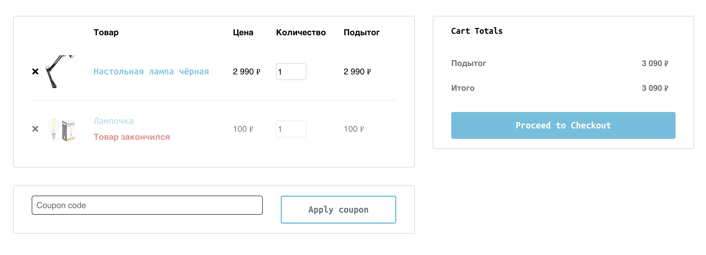 woocommerce корзина нет в наличии